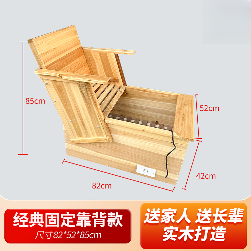 【20号】经典固定靠背款 82*52*85安徽电火桶家用实木取暖器暖脚