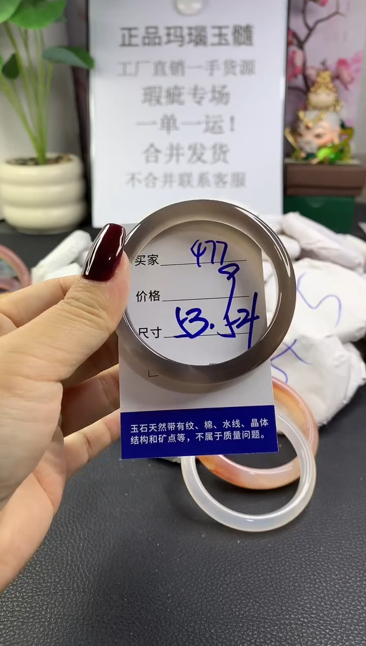 手镯玛瑙/玉髓未镶嵌477