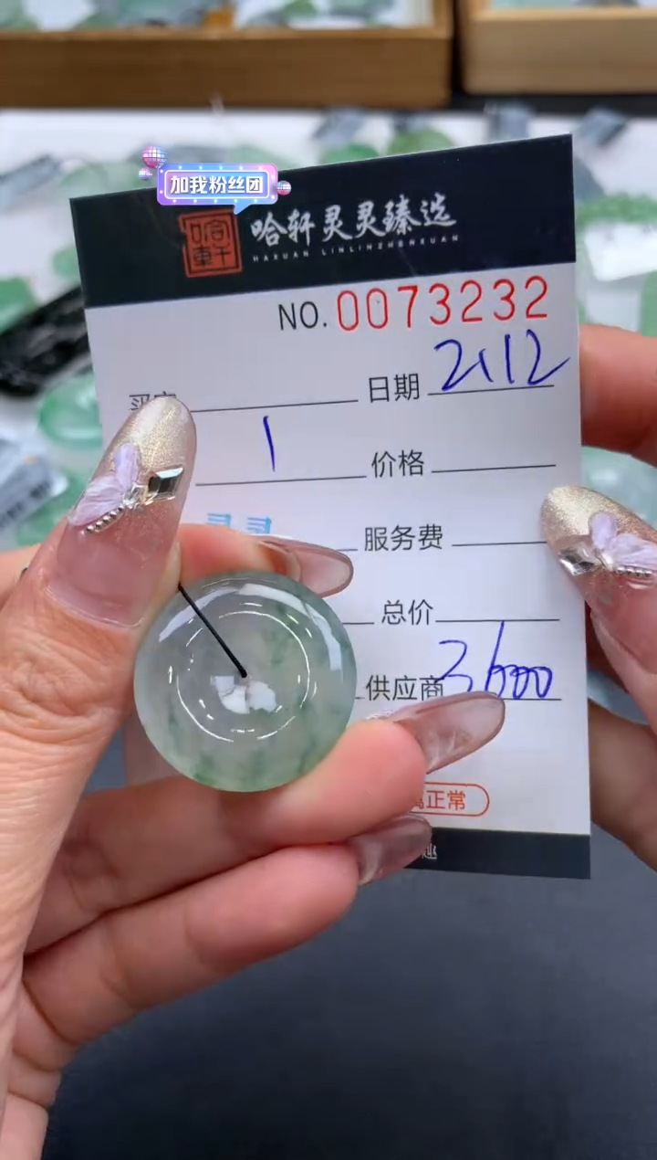 【闪购商品】翡翠挂件未镶嵌哈轩 挂件1