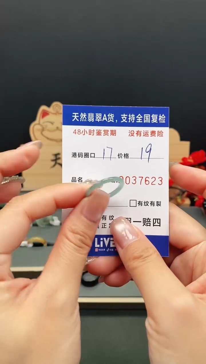 未镶嵌戒指翡翠7623