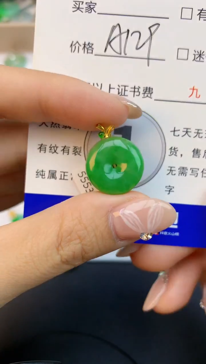 颈饰18K金镶嵌翡翠天然缅甸a货翡翠百元以上9元证书费自理