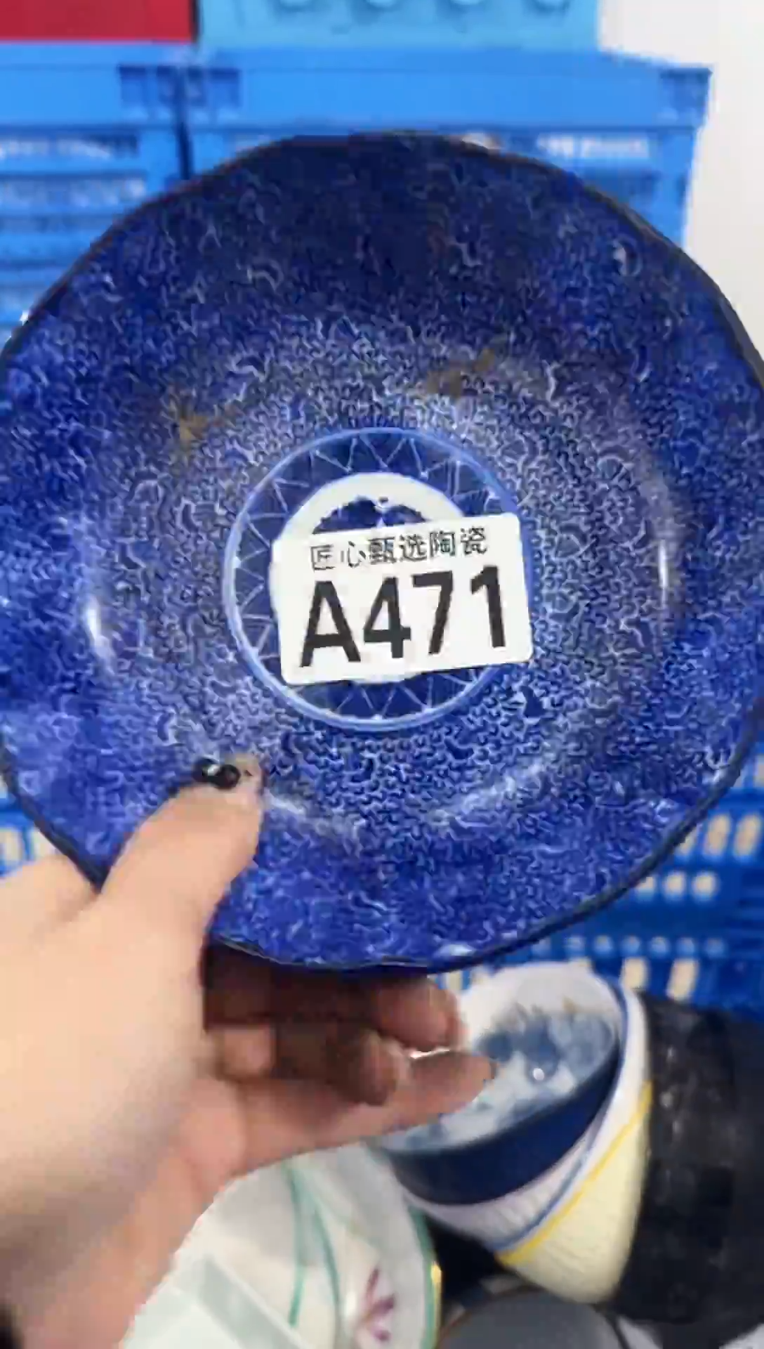 瓷片圆****?           A471