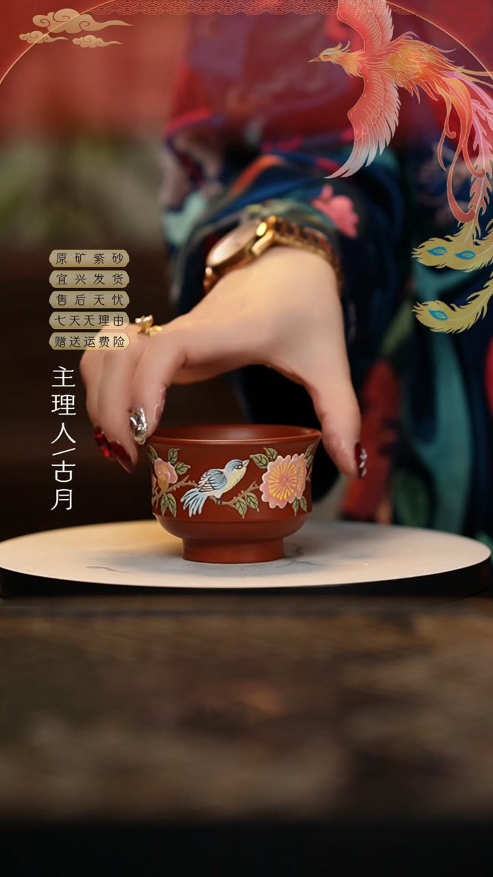 【闪购商品】I749朱泥泥绘花鸟高足杯80cc