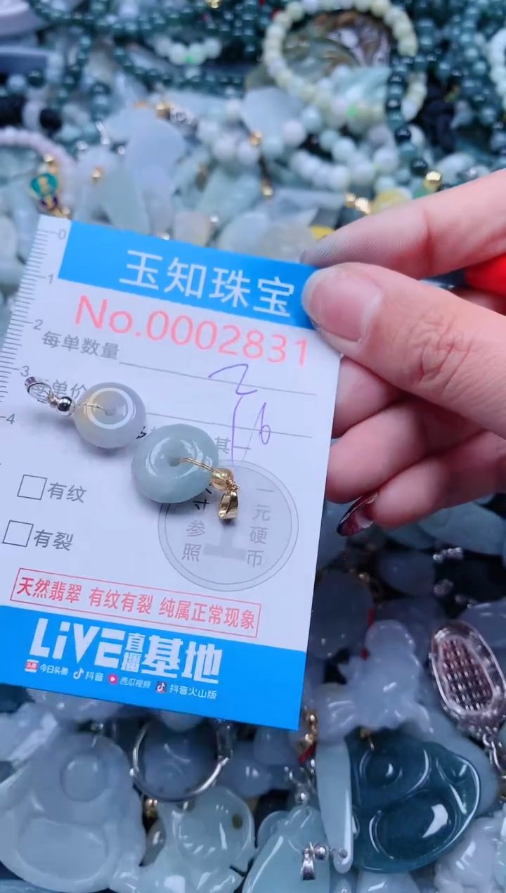 【闪购商品】翡翠吊坠(不含链)未镶嵌2831