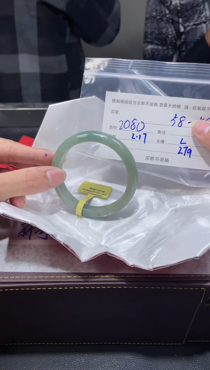 【闪购商品】定制翡翠1未镶嵌毛货手镯需精细抛光/57