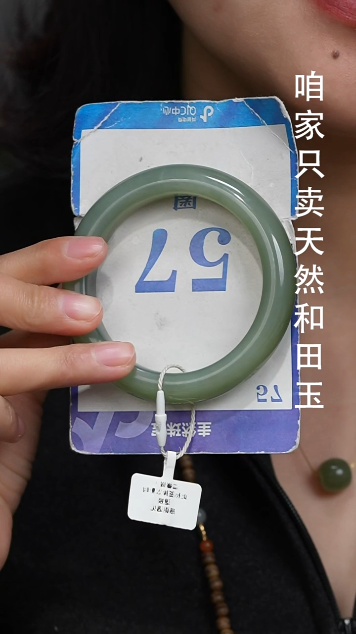 未镶嵌手镯和田玉198-