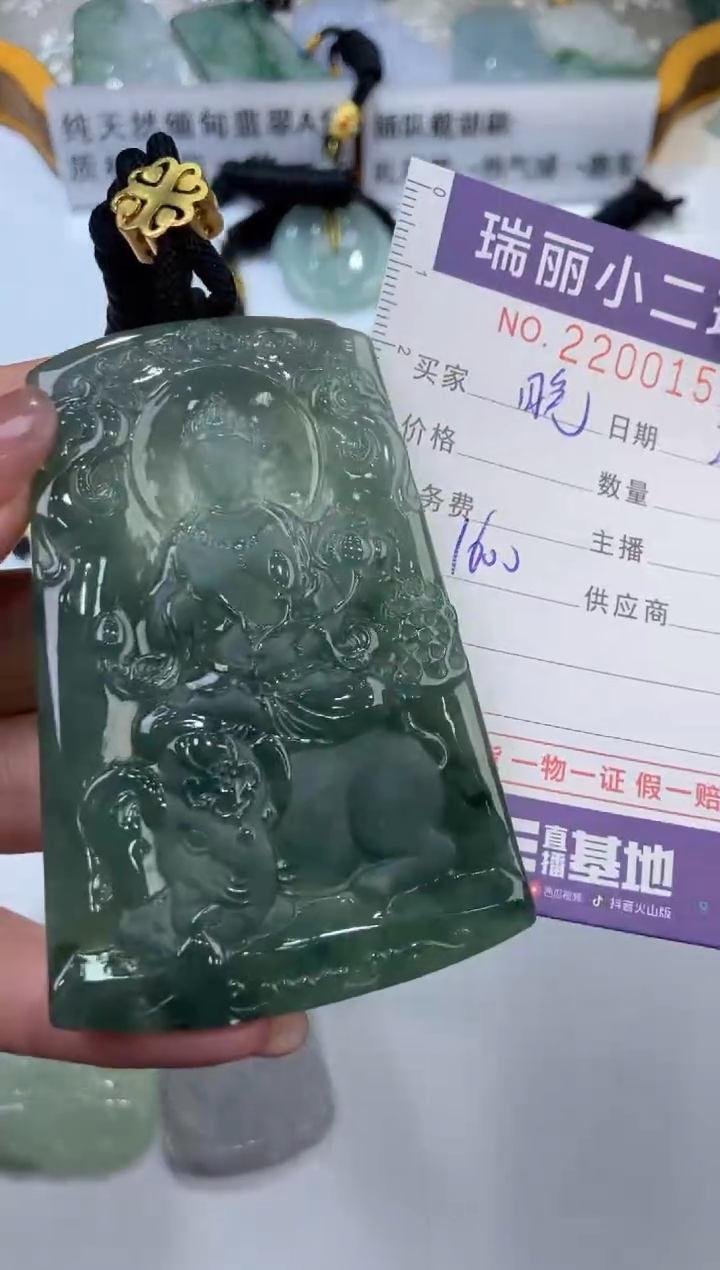 【闪购商品】翡翠挂件未镶嵌2200157  