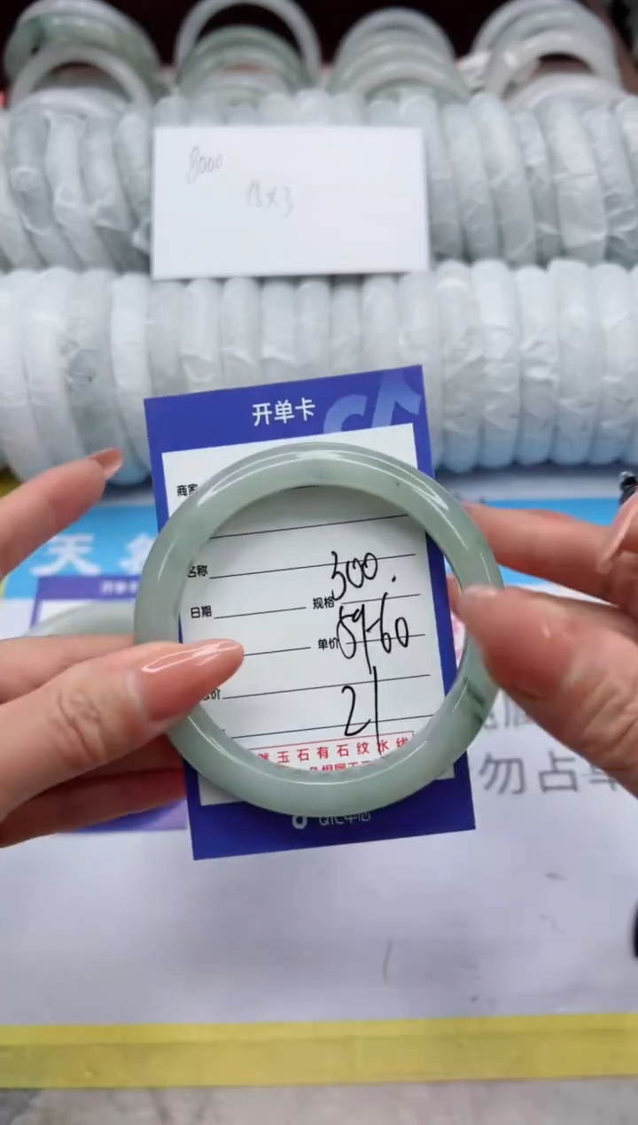 【闪购商品】石英质玉手镯未镶嵌300