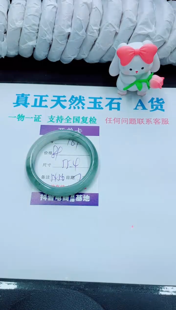 【闪购商品】石英质玉手镯未镶嵌161