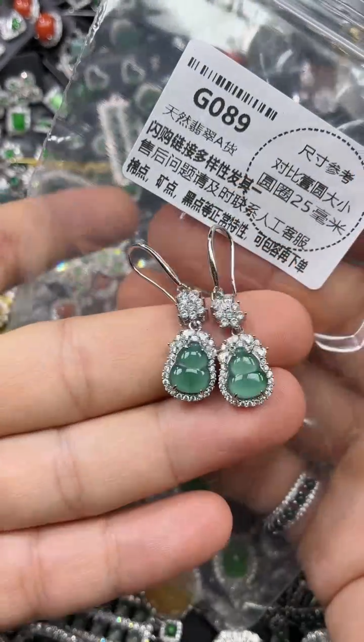 颈饰未镶嵌翡翠G089耳钩