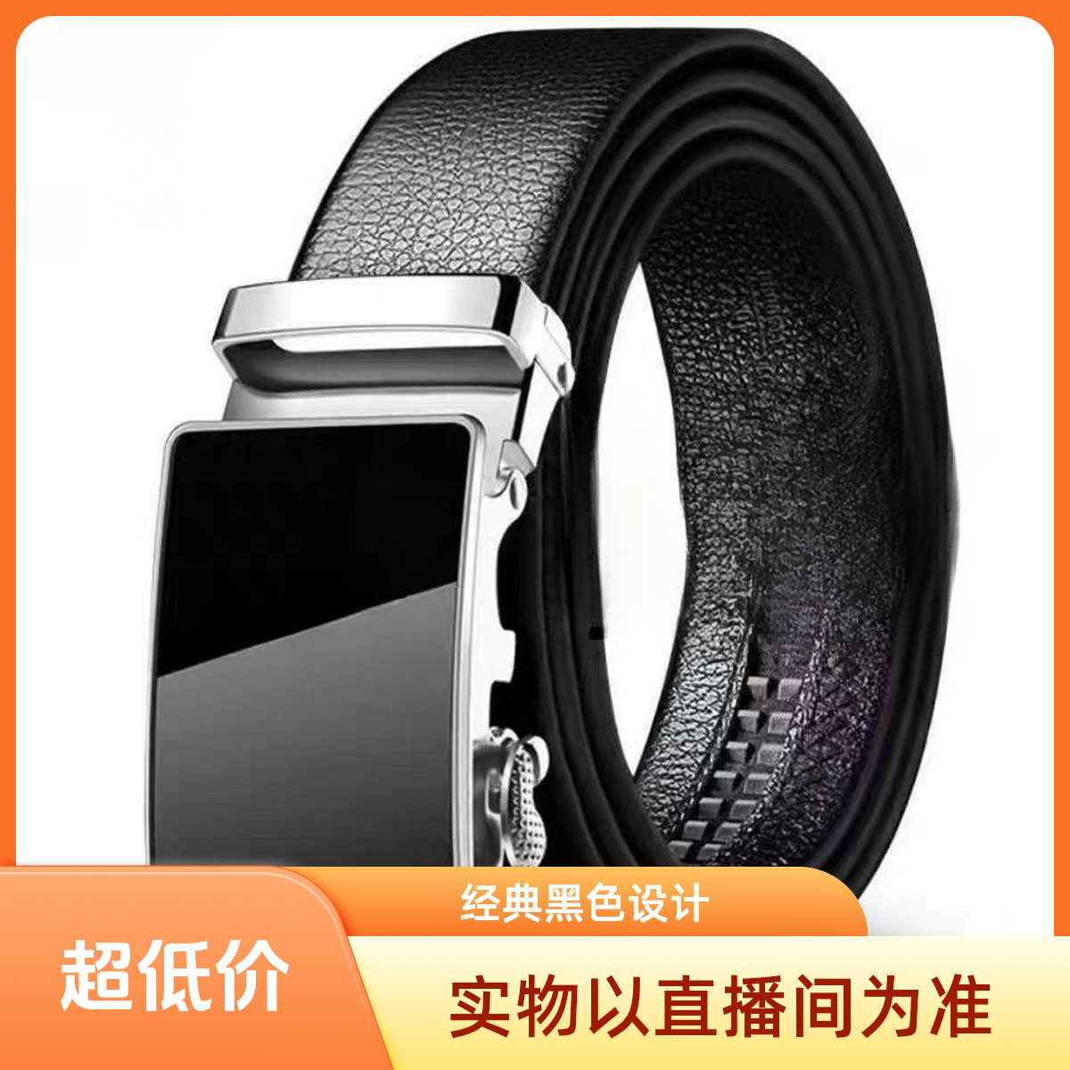 【表弟牌】024 男女同款皮带商务百搭真皮腰带