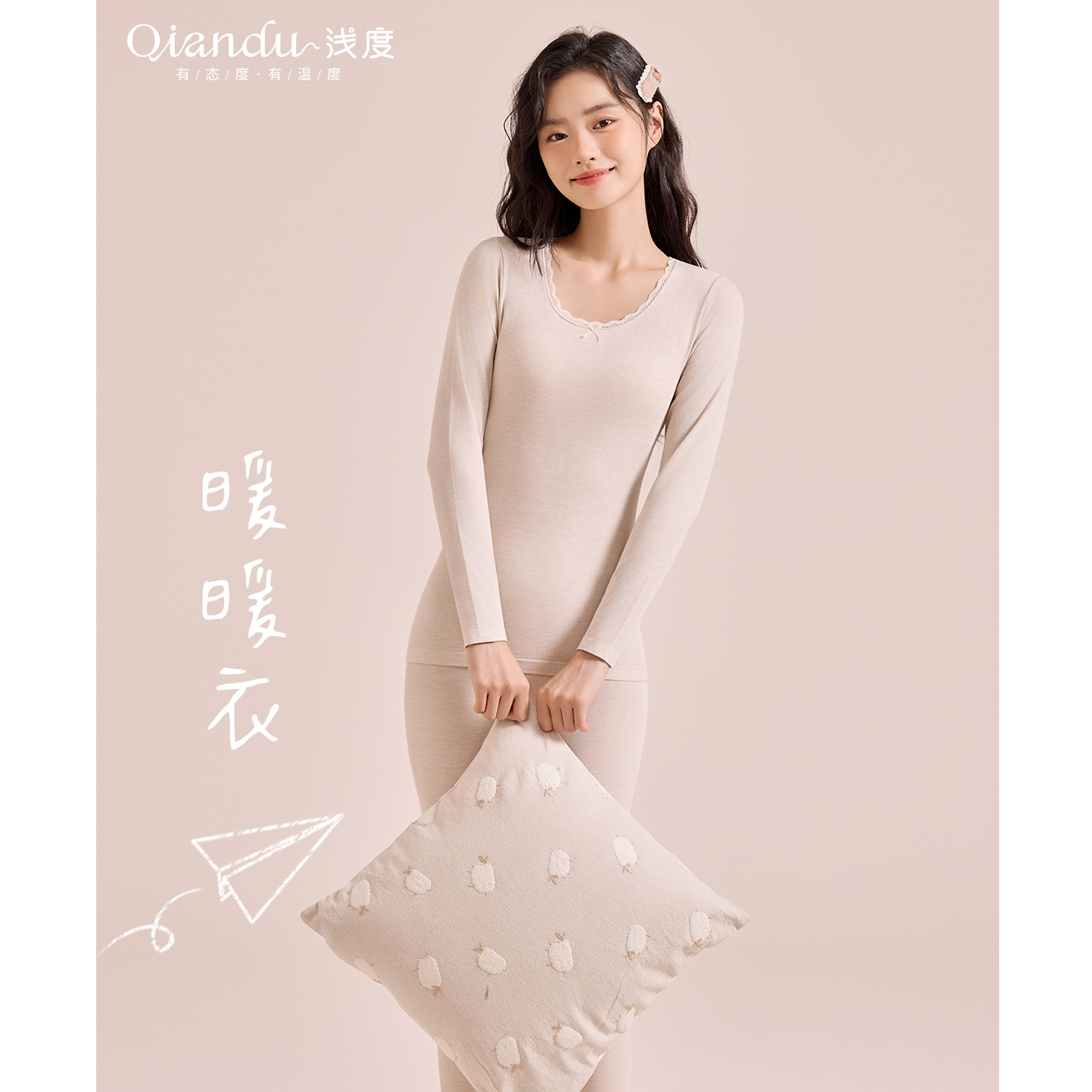【美娜服饰】无缝一体剪裁暖暖衣秋冬保暖套装轻柔暖弹8274#