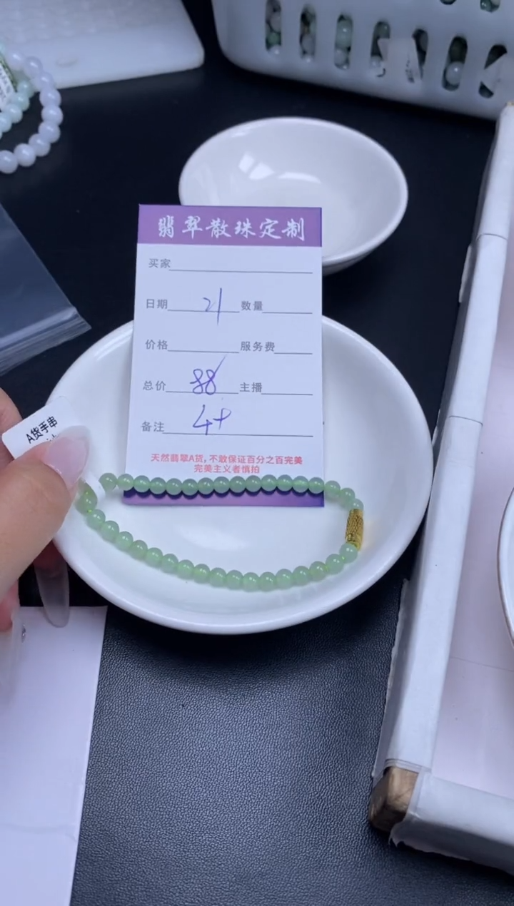 颈饰未镶嵌翡翠贞城散珠批发DIY编制