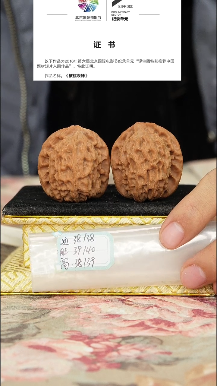 文玩核桃把件非嫁接北京