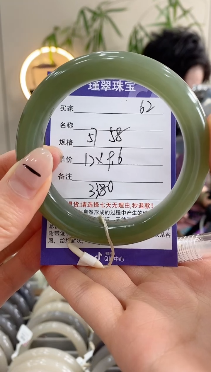 【闪购商品】和田玉手镯未镶嵌62微色差