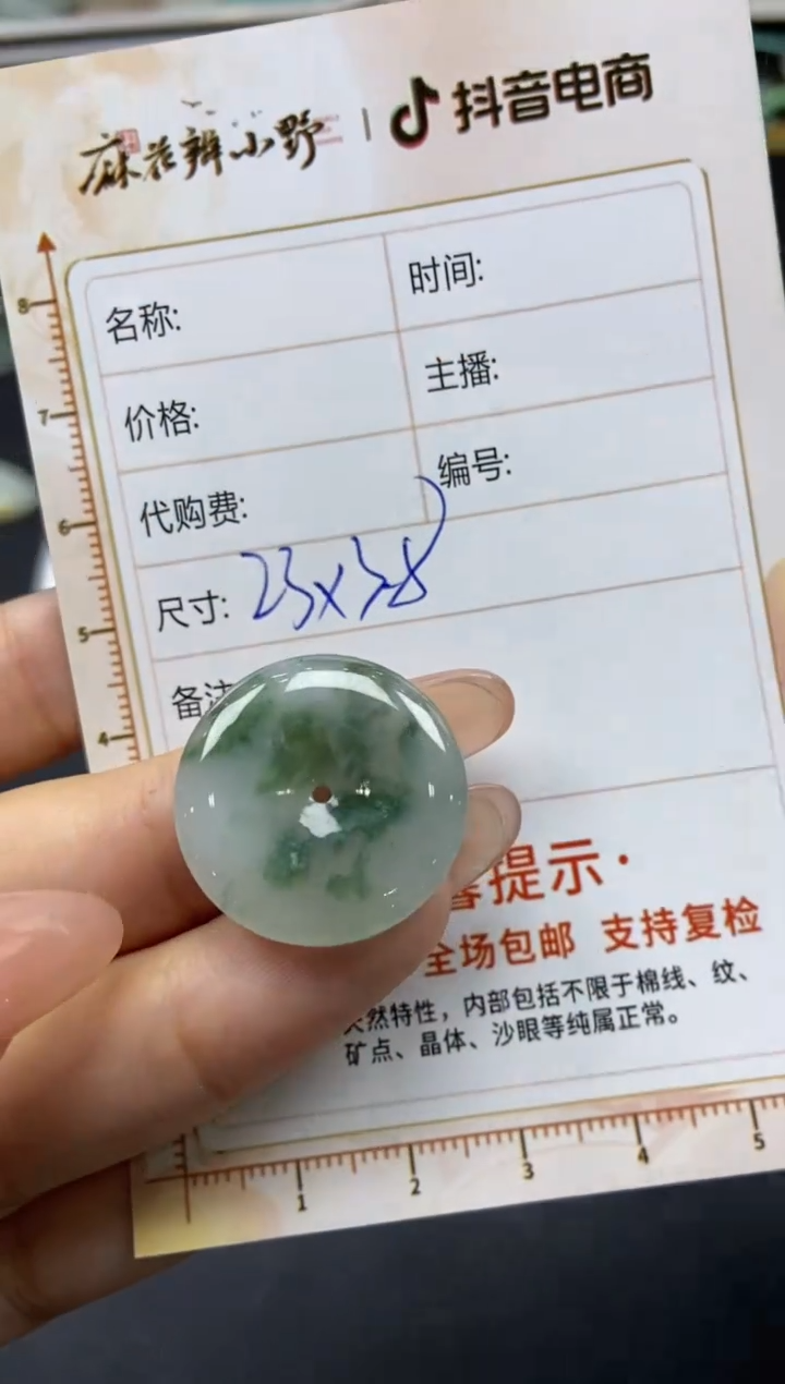 【闪购商品】定制翡翠未镶嵌天然翡翠A货100