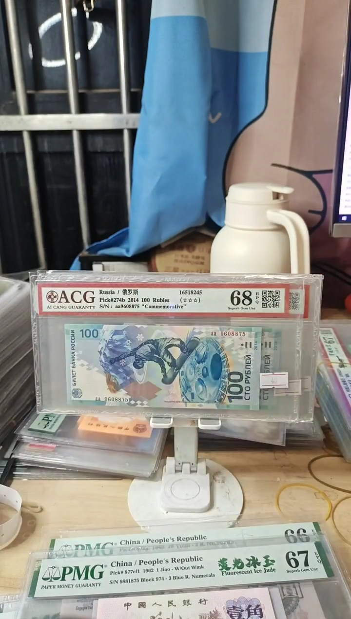 2014冬奥钞68分无4