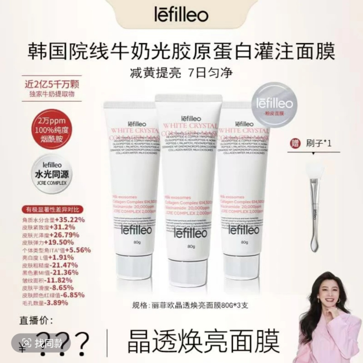 韩国lefilleo丽菲欧奶皮粉皮面膜80g去黄亮白胶原蛋白修复提亮