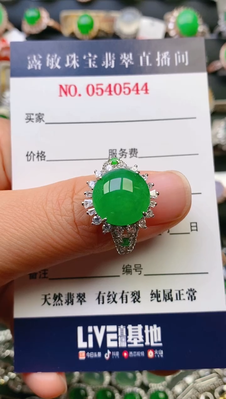 【闪购商品】翡翠戒指银S925镶嵌天然A货翡翠1
