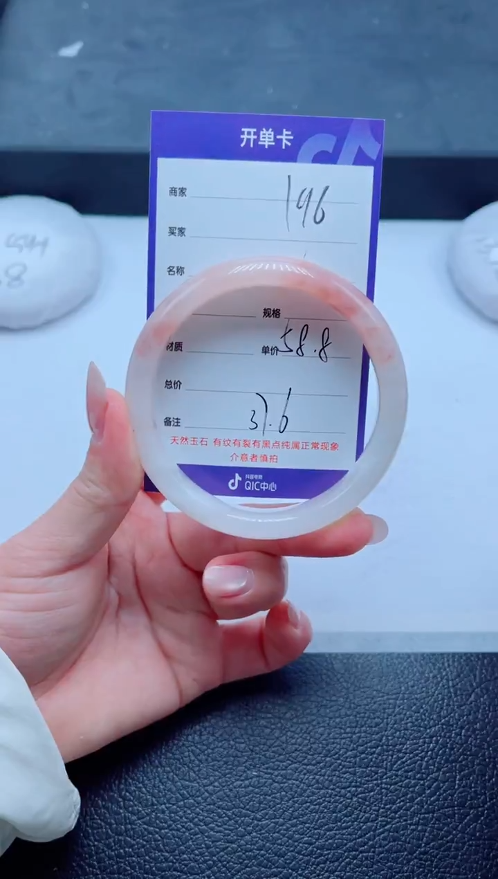 未镶嵌手镯石英质玉196-58