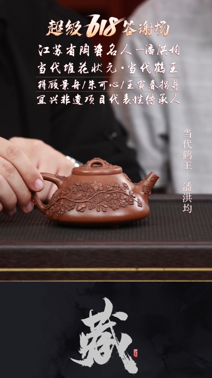 茶壶紫砂PHJ13子冶石瓢桃花泥240CC