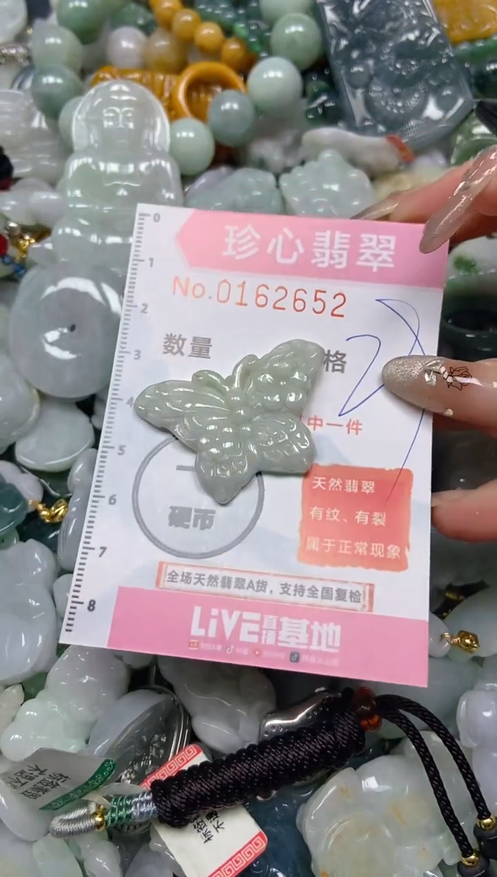 【闪购商品】翡翠颈饰未镶嵌闪购0162652