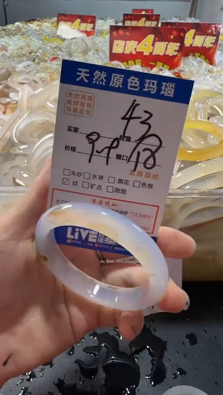 玛瑙/玉髓手镯未镶嵌43