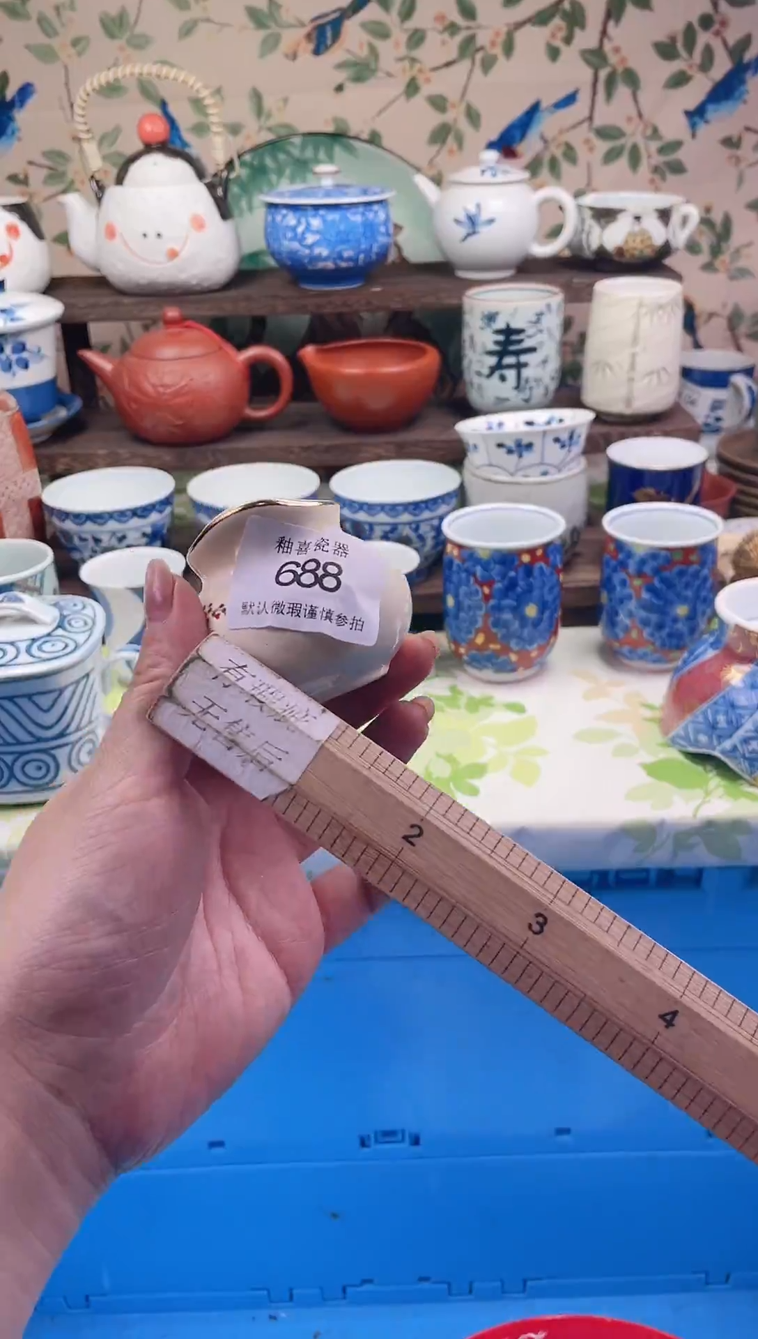 瓷片后*人瓷片瓷片688
