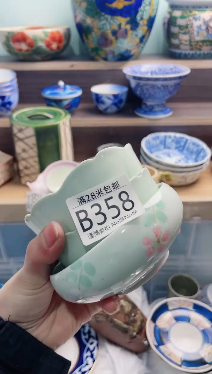 【闪购商品】B358***********