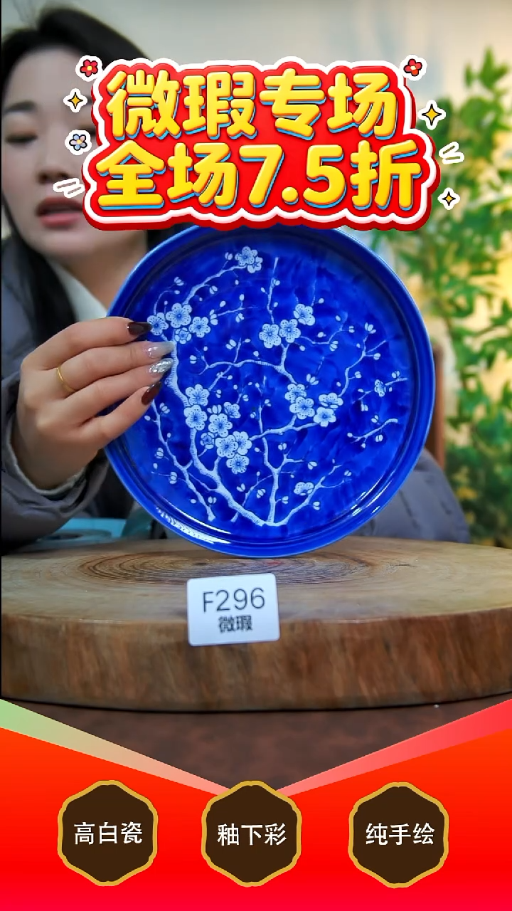 其他白泥景德镇手工手绘陶瓷【食品级】296