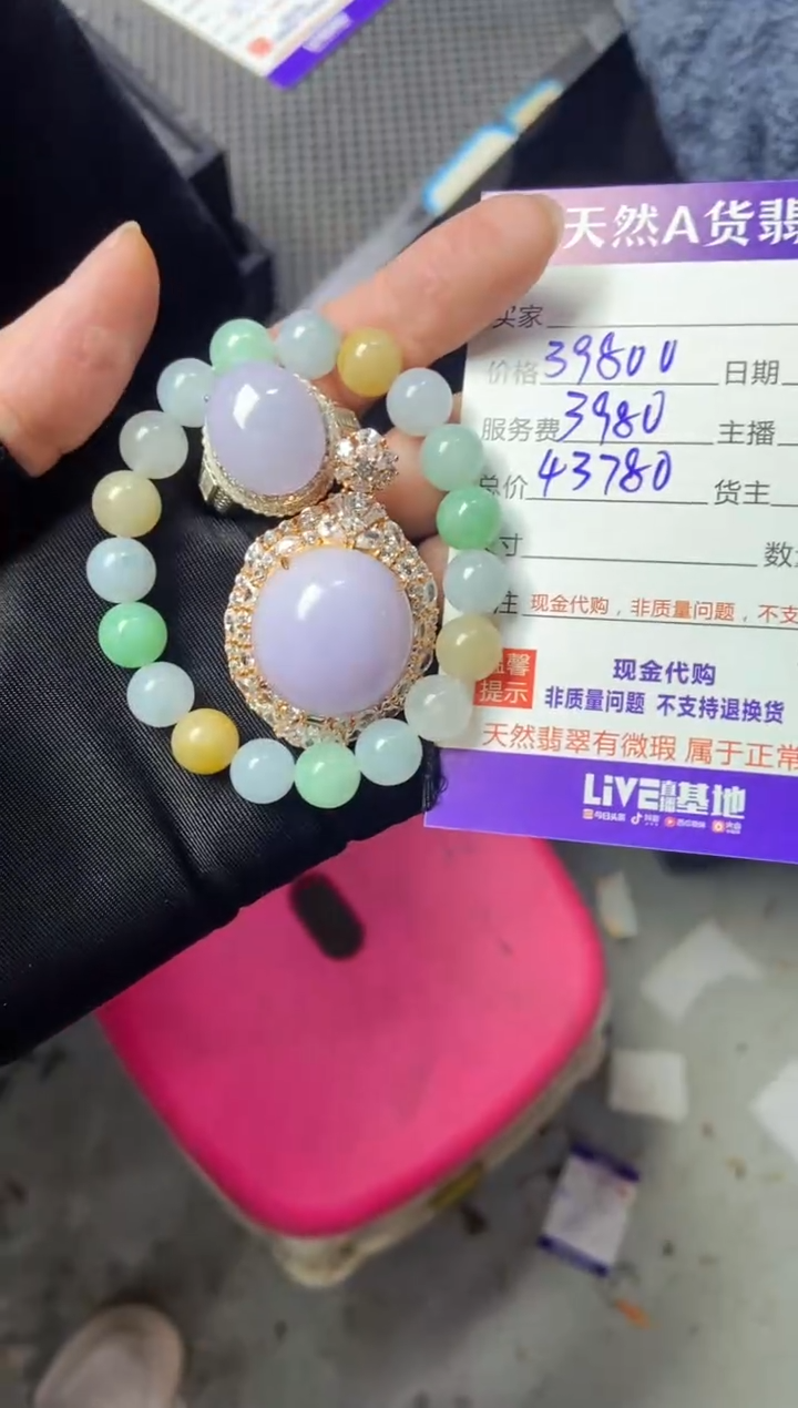 【闪购商品】定制翡翠未镶嵌多样性发货0045363444