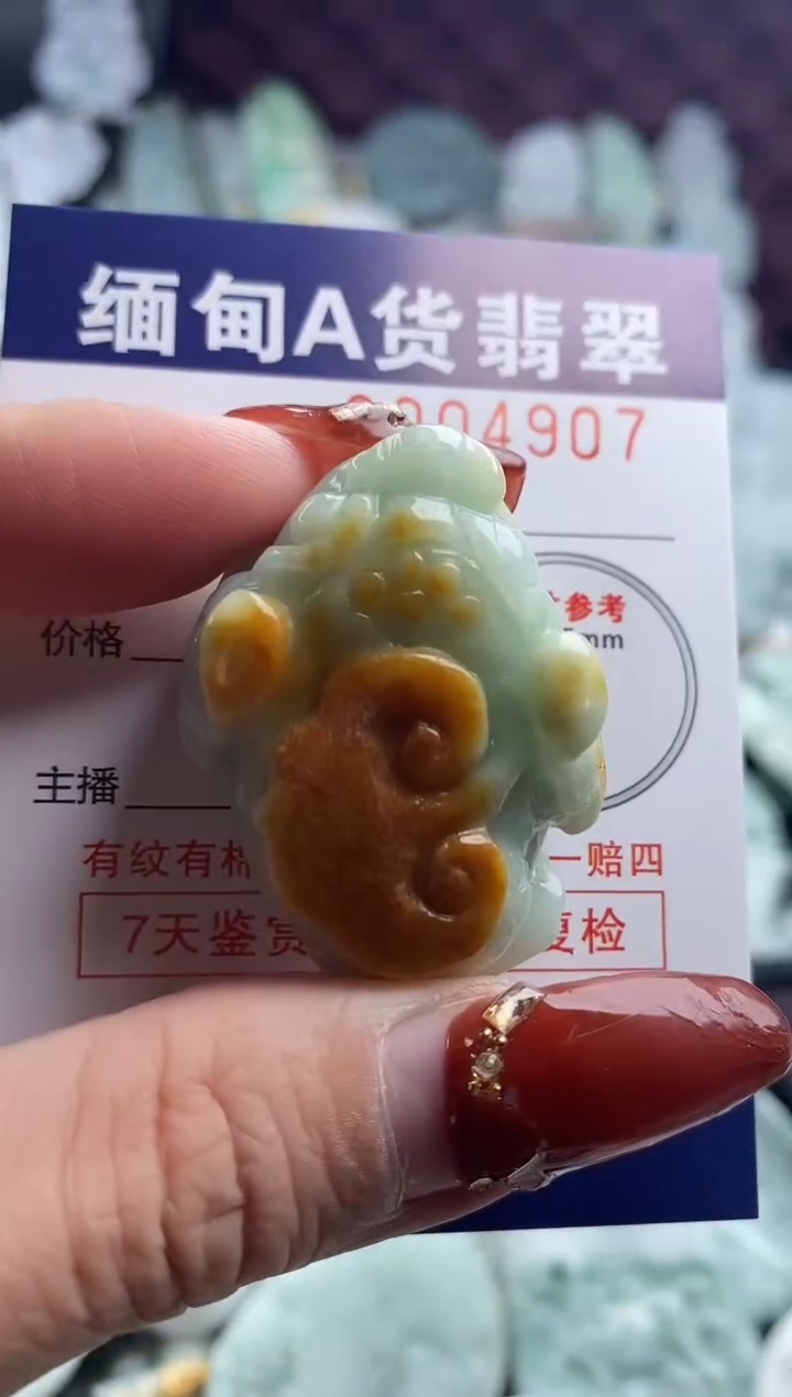 【闪购商品】翡翠吊坠(不含链)未镶嵌1