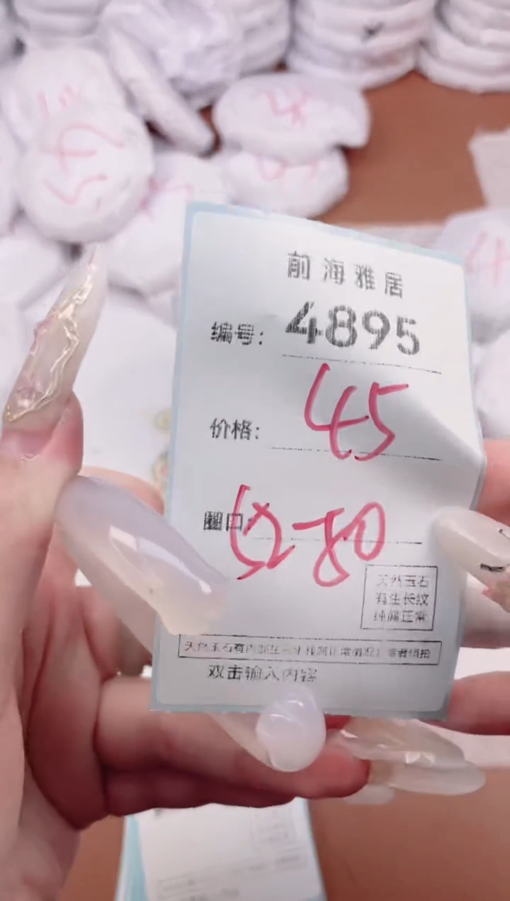 【闪购商品】玛瑙/玉髓手镯未镶嵌4895