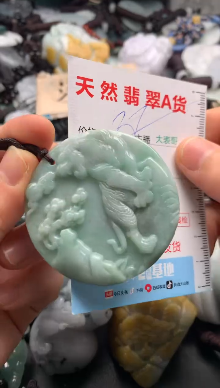 【闪购商品】翡翠吊坠(不含链)未镶嵌1