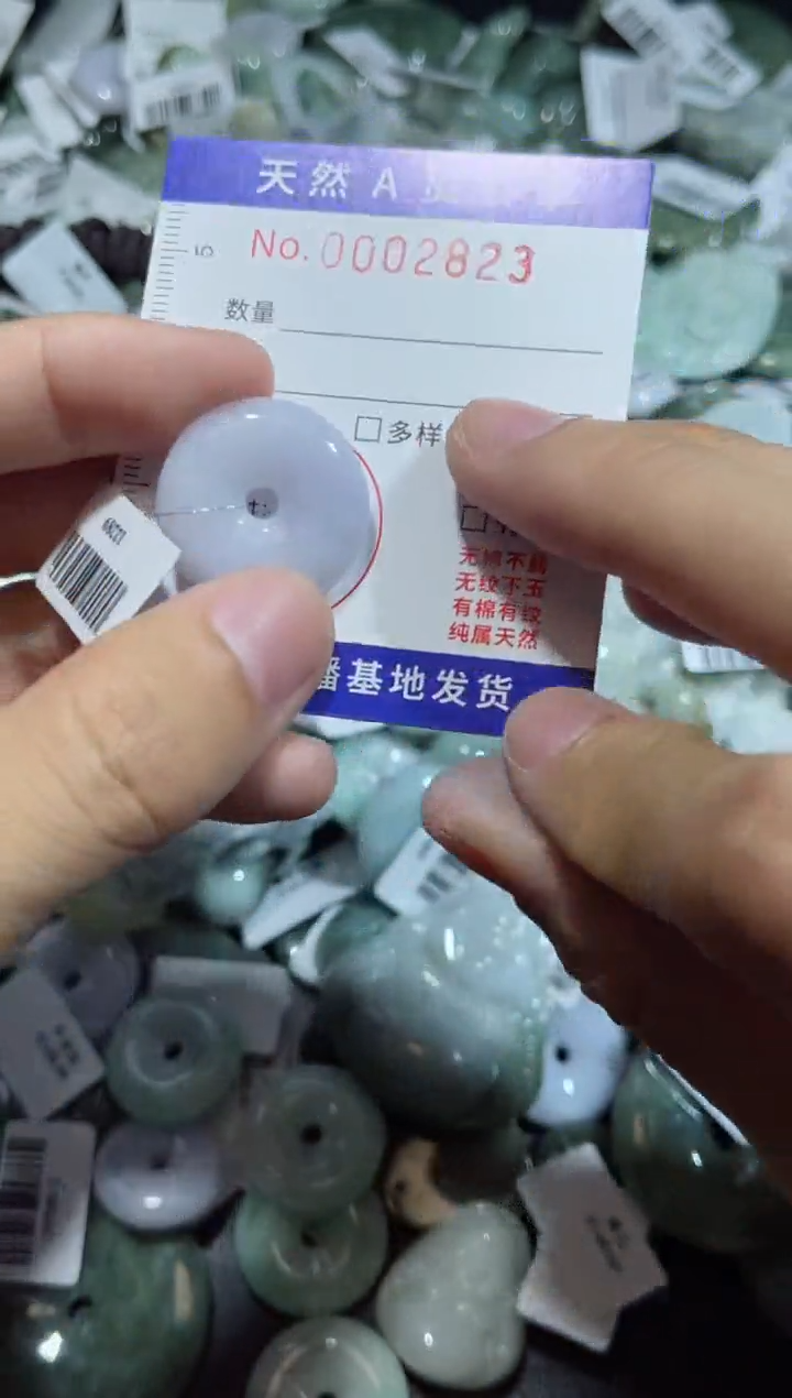 【闪购商品】翡翠颈饰未镶嵌00002823