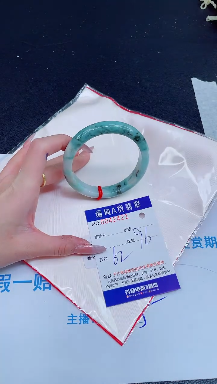 未镶嵌手镯翡翠0467373239