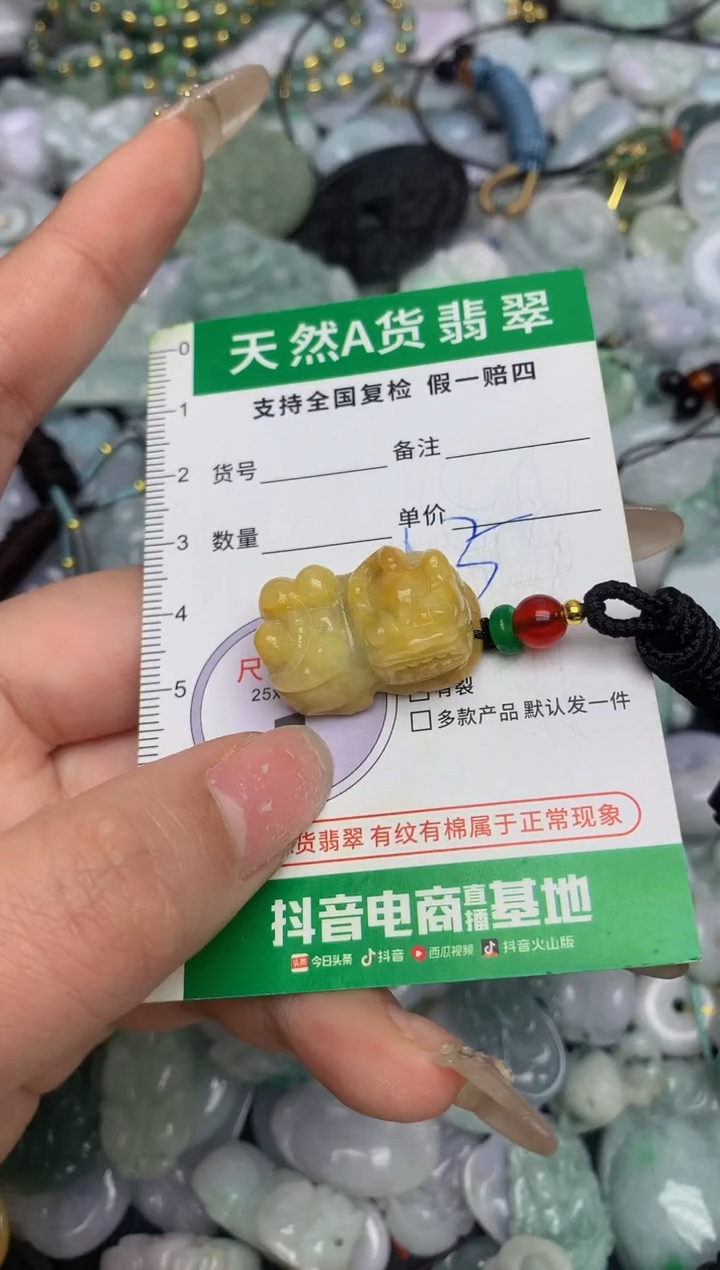 【闪购商品】翡翠颈饰未镶嵌天然缅甸A货翡翠吊坠