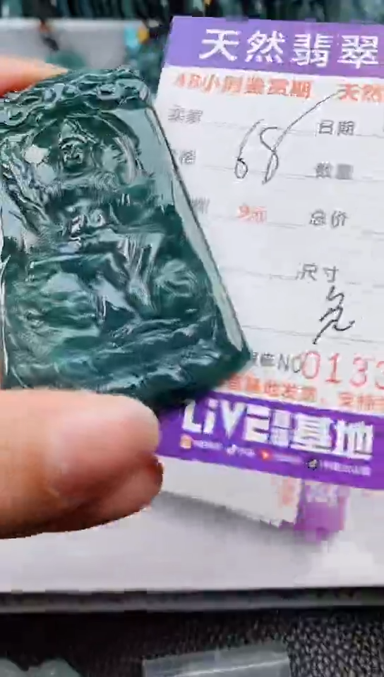 【闪购商品】翡翠颈饰未镶嵌