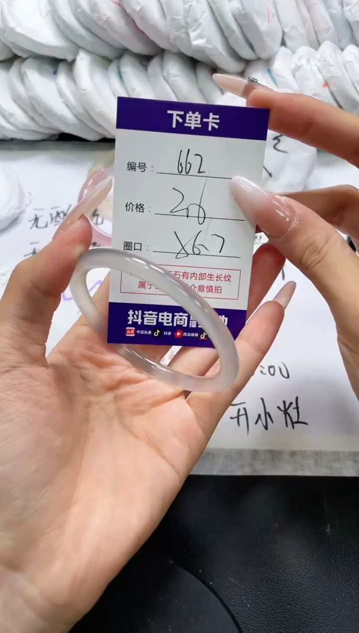 未镶嵌手镯玛瑙/玉髓662