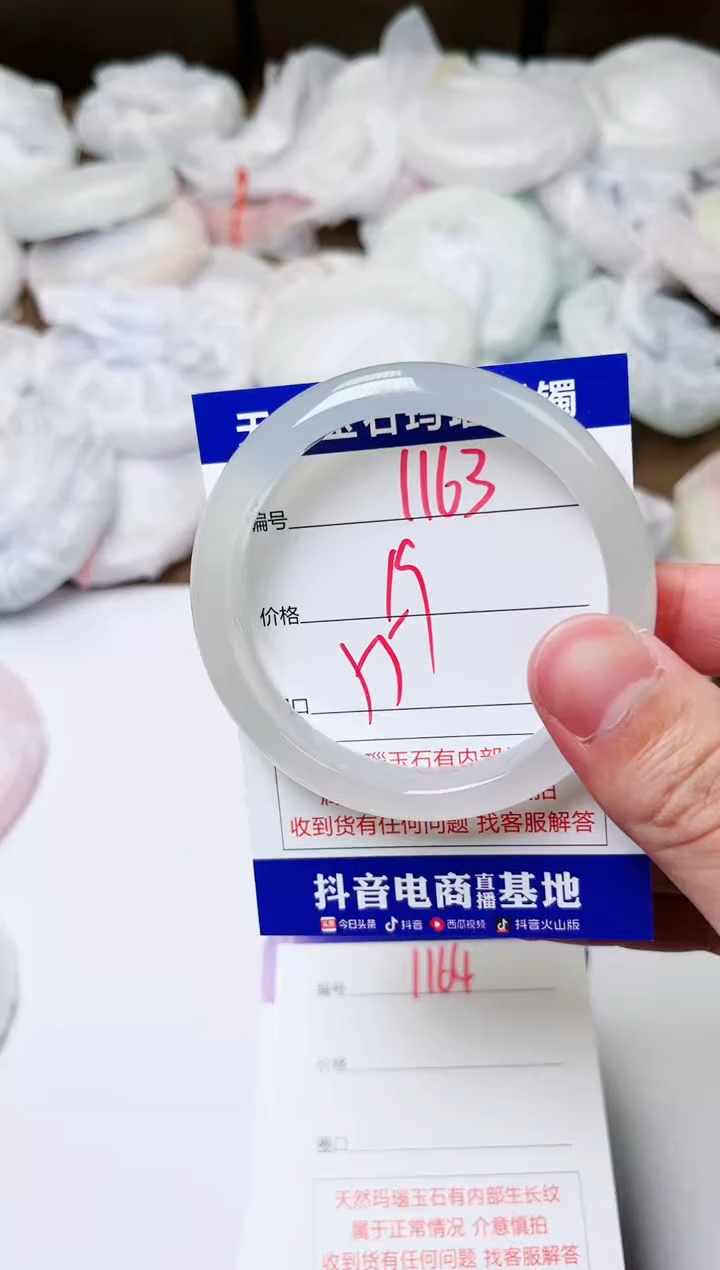 玛瑙/玉髓手镯未镶嵌1163