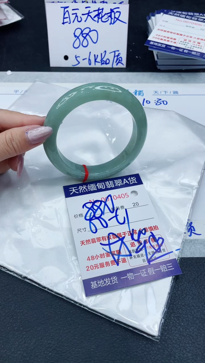 【闪购商品】翡翠手镯未镶嵌666666666666