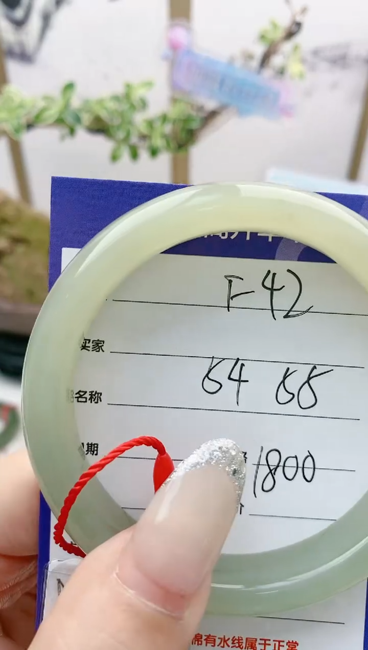 【闪购商品】和田玉手镯未镶嵌F42微色差