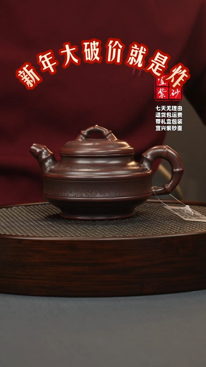 【闪购商品】紫砂茶壶铁血红砂 双线竹鼓 刻绘