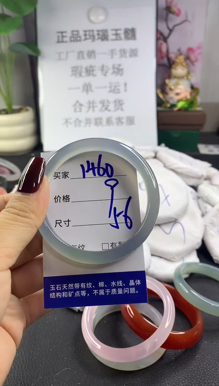 手镯玛瑙/玉髓未镶嵌1460