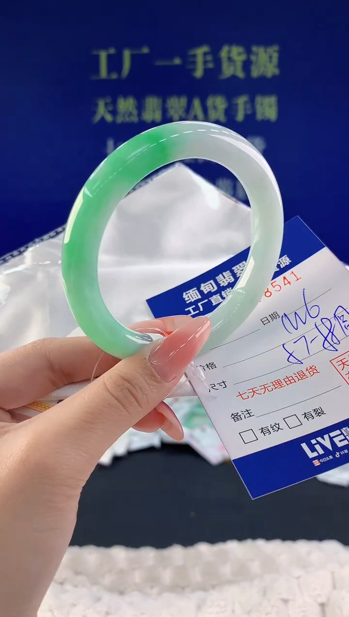 【闪购商品】翡翠手镯未镶嵌41天然A货翡翠