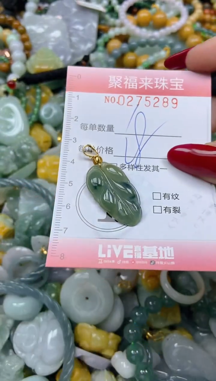 颈饰未镶嵌翡翠闪购0275289