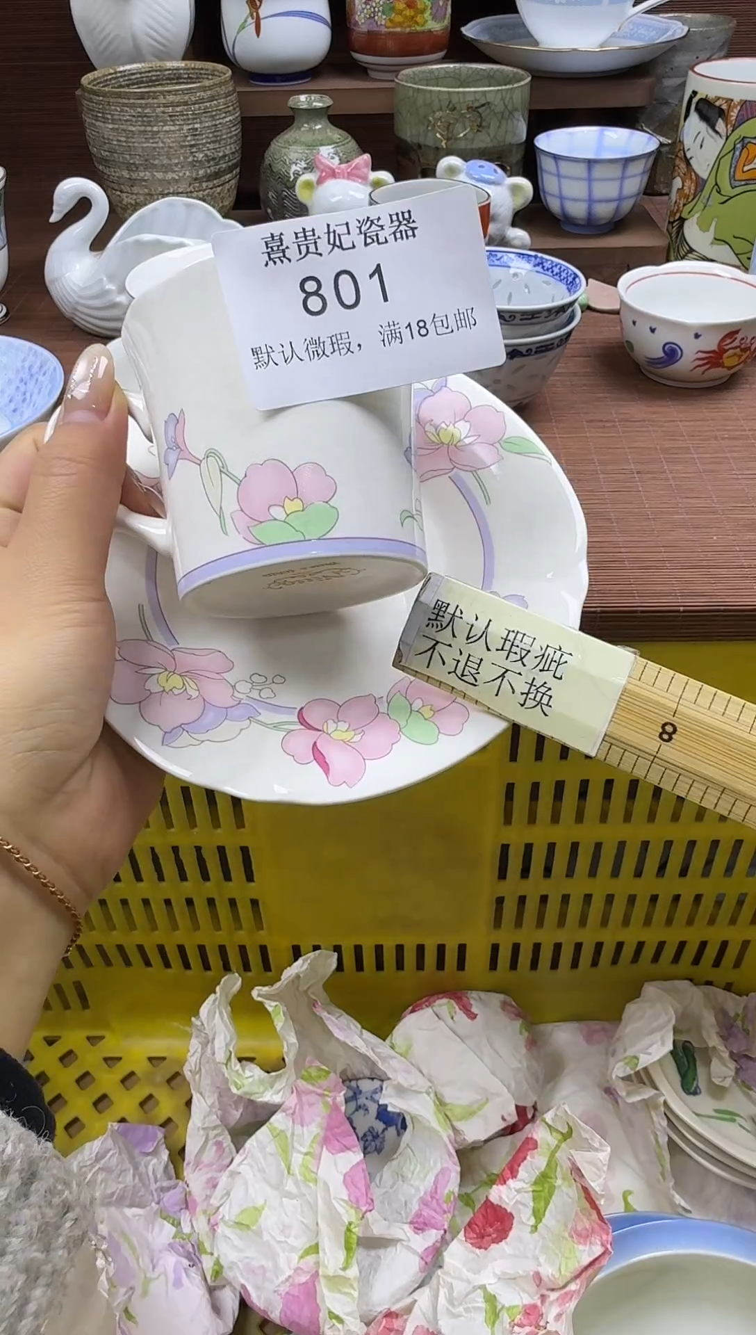 其他5***0熹贵妃瓷器801