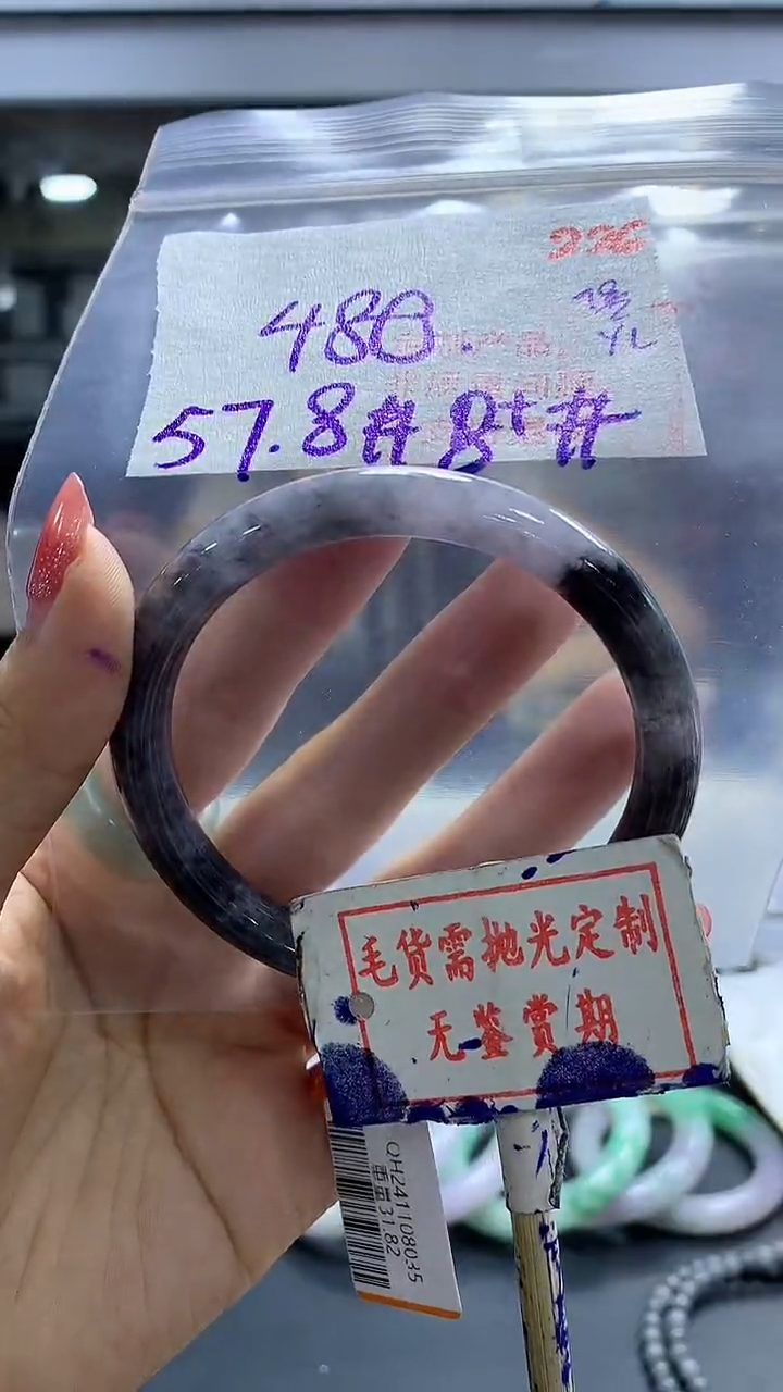 【闪购商品】定制翡翠未镶嵌毛货需精细抛光226多样性发1件480元