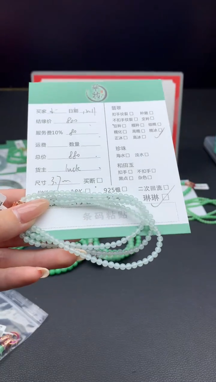 未镶嵌手链翡翠小**%手串