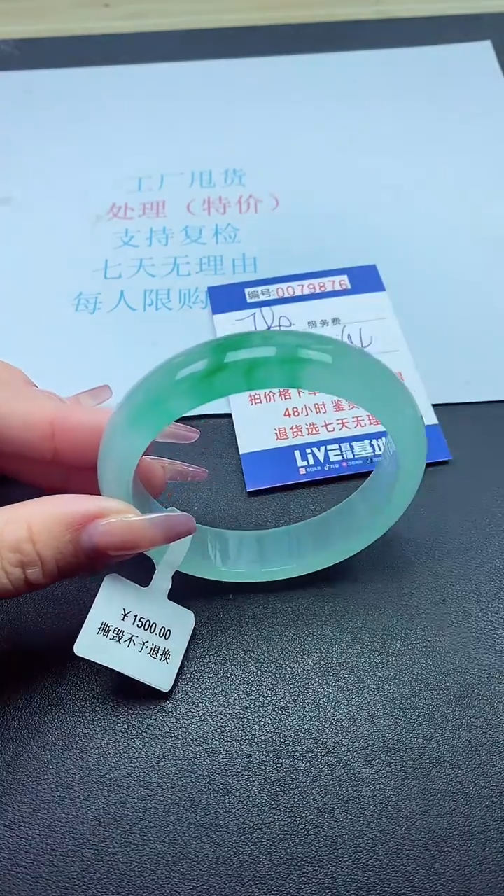 饰品以实物为准0079876